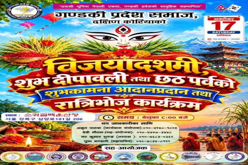 Gurkhali Radio