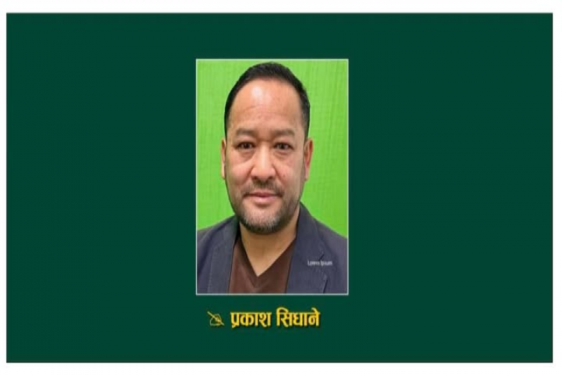 Gurkhali Radio