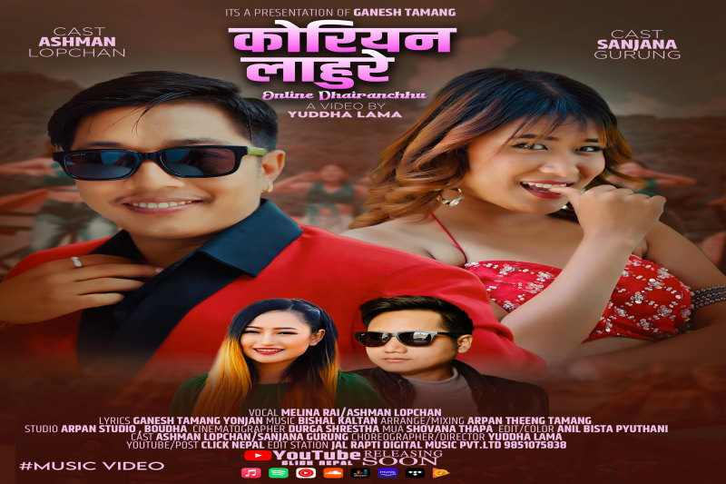 Gurkhali Radio